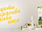 Грижете се за косата си Грижете се за косата си