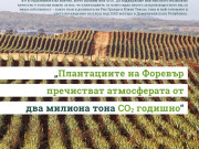 Отглеждаме добро Отглеждаме добро