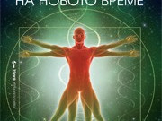 Aлкално-киселинният баланс Aлкално-киселинният баланс